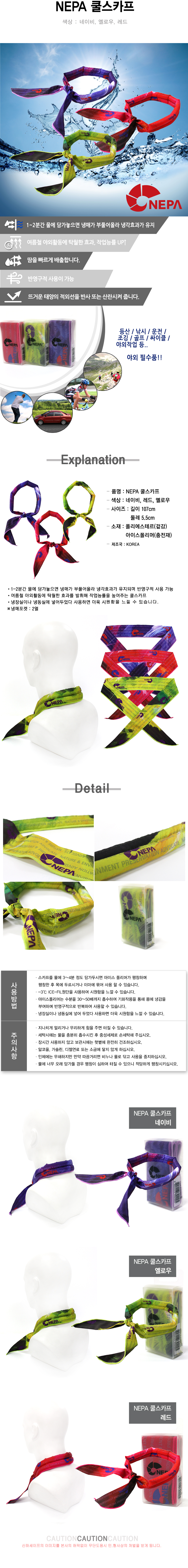 NEW COOL BREATHABLE ARM NEPA 2017 NEPA high elasti