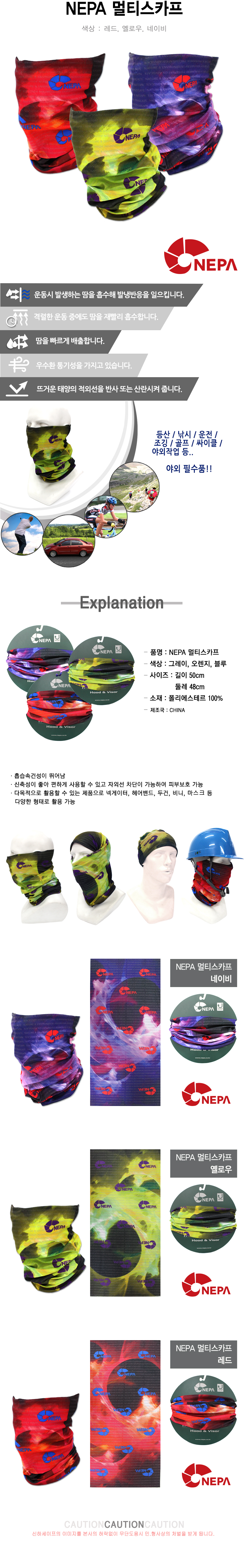 NEW COOL BREATHABLE ARM NEPA 2017 NEPA high elasti