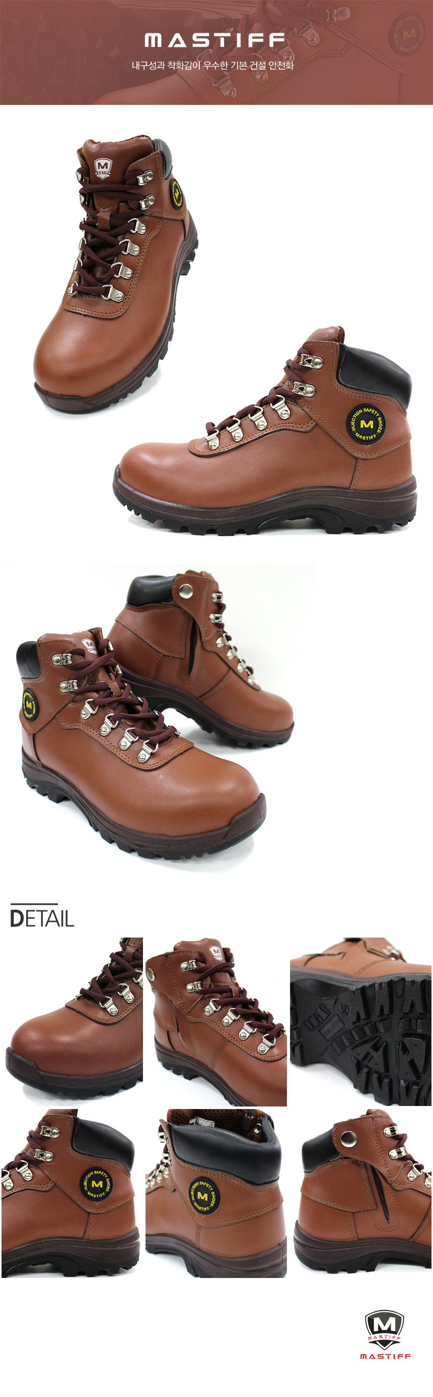 mastiff shoes